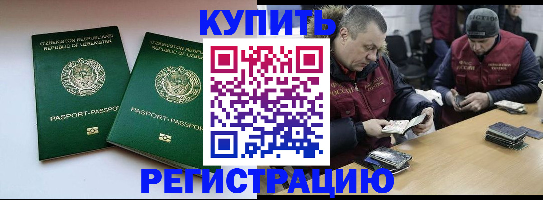 временная регистрация 2025 в Ясном