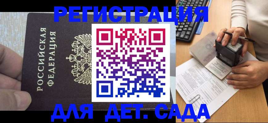 миграционный учет в Ясном