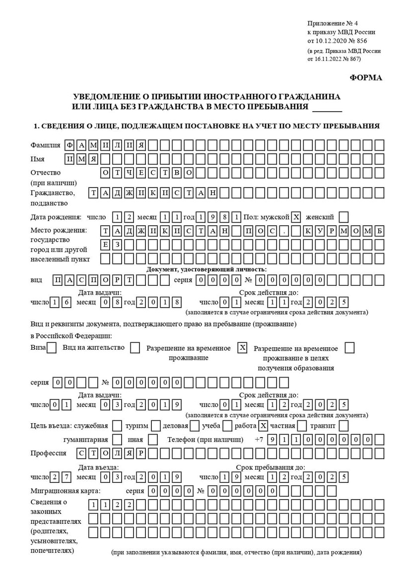 временная регистрация в Ясном